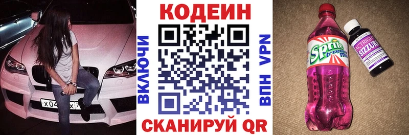 Кодеиновый сироп Lean Purple Drank  Новохопёрск 